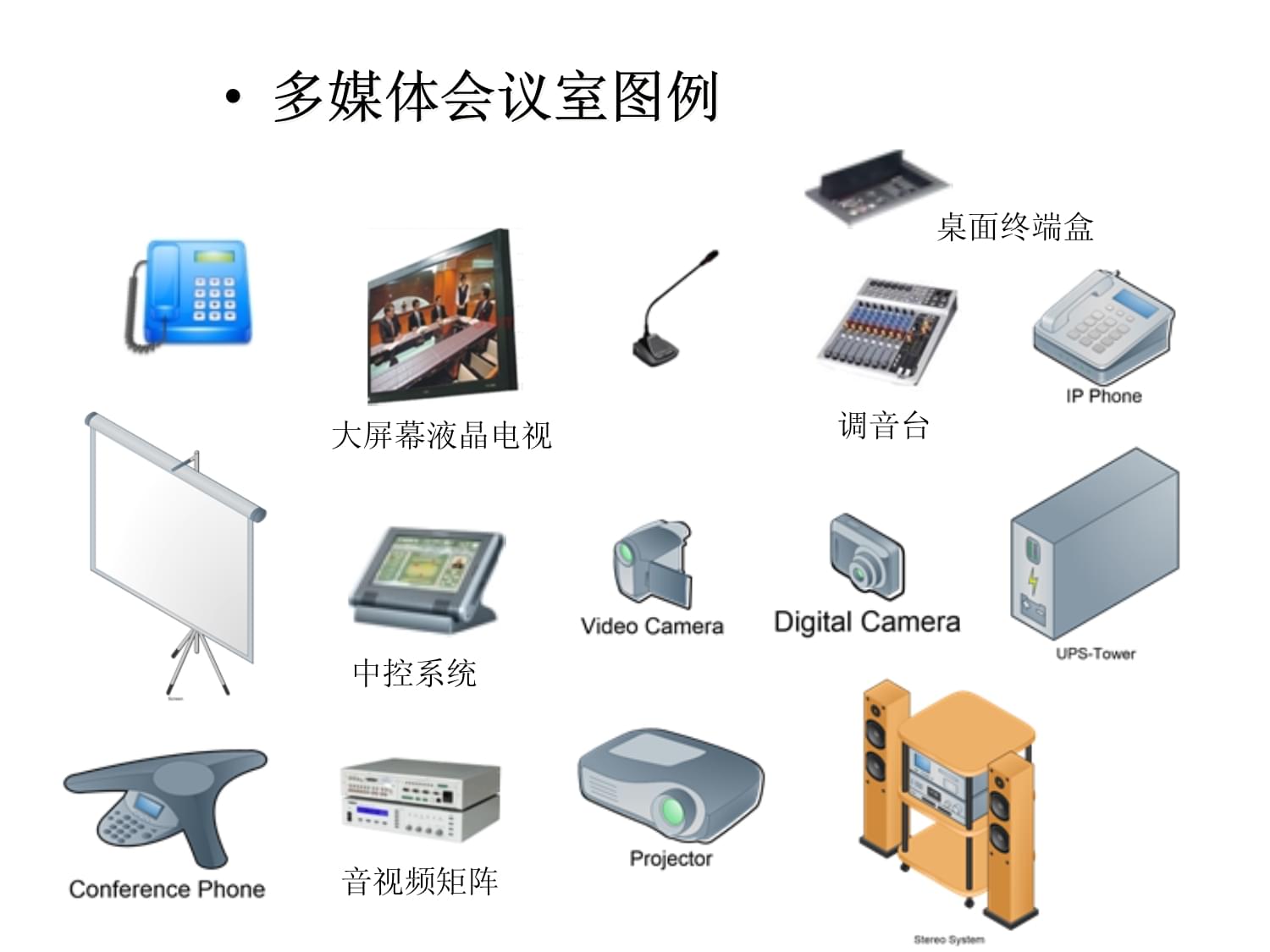 網絡計算機系統(tǒng)拓撲圖例大全與網絡技術服務解析